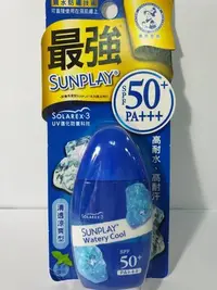 在飛比找Yahoo!奇摩拍賣優惠-曼秀雷敦Sunplay 防曬乳液-清透涼爽型SPF50+ 3