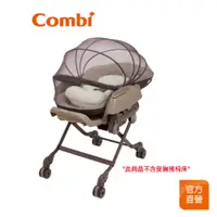 在飛比找蝦皮商城優惠-【Combi】餐椅專用日式網格 蚊帳 (灰) (Letto餐