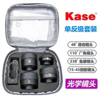 在飛比找Yahoo!奇摩拍賣優惠-手機鏡頭Kase卡色二代手機鏡頭通用單反廣角微距增倍魚眼華為