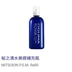 OGUMA 水美媒  秘之湧水美媒保濕噴霧 補充瓶 500ml