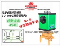 【台北益昌】全自動GPI 3D-701G 貼磨 機 基 綠光 墨線雷射儀 雷射水平儀 墨線雷射儀 4垂直4水平