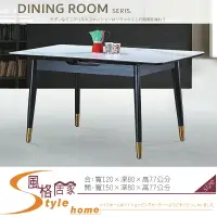 在飛比找樂天市場購物網優惠-《風格居家Style》北歐120cm伸縮餐桌 063-01-