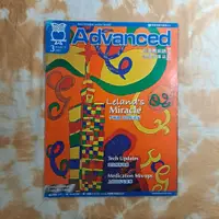 在飛比找蝦皮購物優惠-【空中英語教室】 Advanced 彭蒙惠英語 金鼎獎雜誌｜