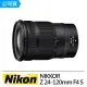 【Nikon 尼康】NIKKOR Z 24-120mm F4 S(公司貨-彩盒裝)