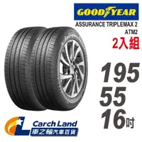 在飛比找momo購物網優惠-【GOODYEAR 固特異】ASSURANCE TRIPLE