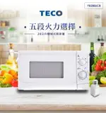 淘禮網 TECO 東元 20L機械式微波爐 YM2006CB