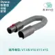 【禾淨家用HG】Dyson 適用V7~V11.V15 副廠吸塵器配件 伸縮軟管(1入/組)