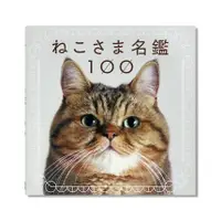 在飛比找露天拍賣優惠-ねこさま名鑑100 貓咪大人 名鑒100 寵物貓貓攝影寫真治