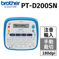 在飛比找PChome24h購物優惠-brother PT-D200SN 原廠Snoopy創意自黏