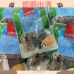 <好食基寵物>**即期出清**K.C. DOG 蔬菜潔牙骨 六角 軟Q 螺旋 起司 素食 潔牙骨 寵物零食 狗零食 潔牙