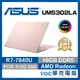 ASUS Zenbook S13 UM5302LA-0169D7840U 裸粉色 13吋 商務機 春季狂購月-好禮3選1