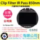 樂福數位STC Clip Filter IR Pass 850nm 內置型紅外線通過濾鏡 for Olympus M43