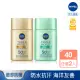 【NIVEA 妮維雅】三重防曬露SPF50+40mlx2入(控油/保濕/海洋友善/臉部防曬PRO)