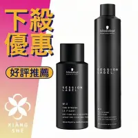 在飛比找蝦皮購物優惠-【香舍】Schwarzkopf OSIS+ 施華蔻 黑魔髮系