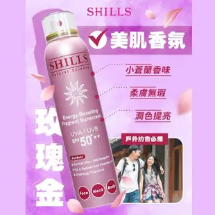 【SHILLS 舒兒絲】很耐曬清爽美白防曬噴霧2入+抗UV美白濾鏡小蒼蘭素顏霜(小姐不熙娣/小明星大跟班推薦)