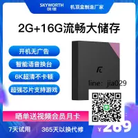 在飛比找露天拍賣優惠-Skyworth創維電視盒子湃盒3代家用機頂盒高清數字硬盤網