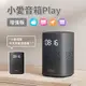 小米 小愛音箱 Play 增強版 紅外線版 遙控版 xiaomi 小愛同學 藍牙mesh 遙控器 智能音箱