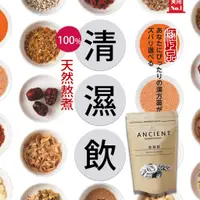 在飛比找蝦皮購物優惠-【MIT清濕飲台灣製造一包10入】紅豆水 養生茶 草本茶 除