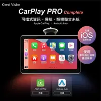 在飛比找momo購物網優惠-【CORAL/ODEL】7吋CarPlay多媒體撥放器(支援