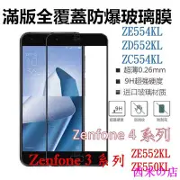 在飛比找Yahoo!奇摩拍賣優惠-西米の店ASUS Zenfone 3 Zenfone 4 Z