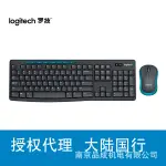 【限時下殺】正品羅技（LOGITECH）MK275無綫光電鍵鼠套裝 電腦辦公鼠標鍵盤