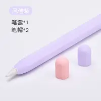 在飛比找蝦皮購物優惠-Apple Pencil筆尖套