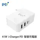 PQI 41W i-Charger PD 智慧充電器 (10折)