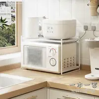 在飛比找樂天市場購物網優惠-微波爐置物架 小型烤箱置物架白色小迷你米微波爐架子廚房臺面電