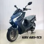 2022年 光陽 KRV180 ABS+TCS皮帶版