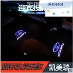 M~A TOYOTA 專用 迎賓燈 LED 車門燈 照地燈 投影燈  直上CAMRY RAV4 ALTIS WISH