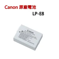 在飛比找蝦皮購物優惠-[發票價] Canon LP-E8原廠電池LPE8~ 裸裝 