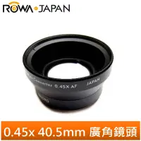 在飛比找蝦皮商城優惠-【ROWA 樂華】 全台唯一 0.45X 40.5mm 廣角