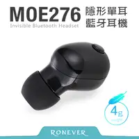 在飛比找PChome24h購物優惠-【Ronever】迷你單耳藍牙耳機-黑(MOE276)