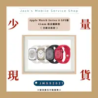 在飛比找蝦皮購物優惠-⌚️少量現貨❗️全新 Apple Watch Series 