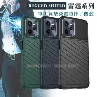 在飛比找momo購物網優惠-【RUGGED SHIELD 雷霆系列】realme C35