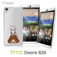 在飛比找Yahoo!奇摩拍賣優惠-【蘆洲IN7】Metal-Slim HTC Desire 8