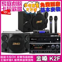 在飛比找PChome24h購物優惠-金嗓歡唱劇院超值組合 K2F+NaGaSaKi DSP-X1