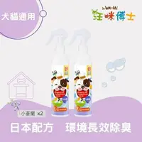 在飛比找大樹健康購物網優惠-【汪咪博士】寵物環境去味抗菌噴霧 （小蒼蘭）2瓶（廠商直送）