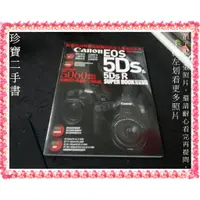 在飛比找蝦皮購物優惠-【珍寶二手書3B53】Canon EOS 5Ds & 5Ds