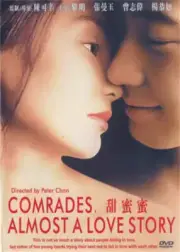Comrades：Almost a Love Story HD DVD English Subtitles Movie Collectible Liming