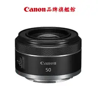 在飛比找蝦皮商城優惠-預購 Canon RF 50mm f/1.8 STM 公司貨