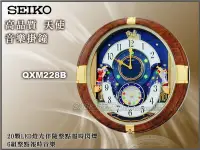 在飛比找Yahoo!奇摩拍賣優惠-SEIKO 精工 掛鬧鐘專賣店  QXM228B 木質紋路可