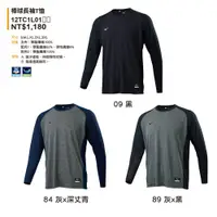 在飛比找蝦皮購物優惠-START SPORT▹美津濃MIZUNO 運動專用長袖T恤