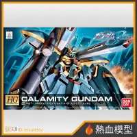 在飛比找露天拍賣優惠-[熱血模型] BANDAI 萬代 鋼彈模型 1/144 HG