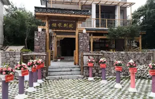 千島湖儲家別院民宿Chujia Bieyuan Hostel