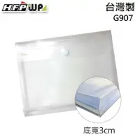 在飛比找PChome24h購物優惠-HFPWP橫式霧面黏扣袋(A4)G907(每包10個)