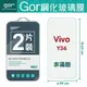 【VIVO】GOR VIVO Y36 鋼化 玻璃 保護貼 全透明非滿版 兩片裝【全館滿299免運費】