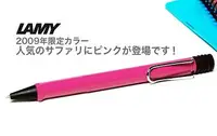 在飛比找PChome24h購物優惠-2009限量色 有現貨＊LAMY SAFARI狩獵系列原子筆