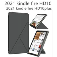 在飛比找ETMall東森購物網優惠-適用kindle fire HD10變形軟膠皮套2021平板