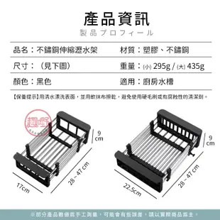 [趣嘢]不鏽鋼伸縮瀝水架 大款/小款可選 免安裝 可伸縮調整 瀝水架 收納架 碗槽水槽置物架 碗盤瀝乾 趣野